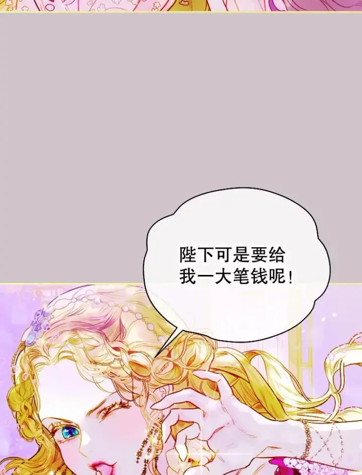 漫画《契约皇后的女儿》5.契约结婚第103张图