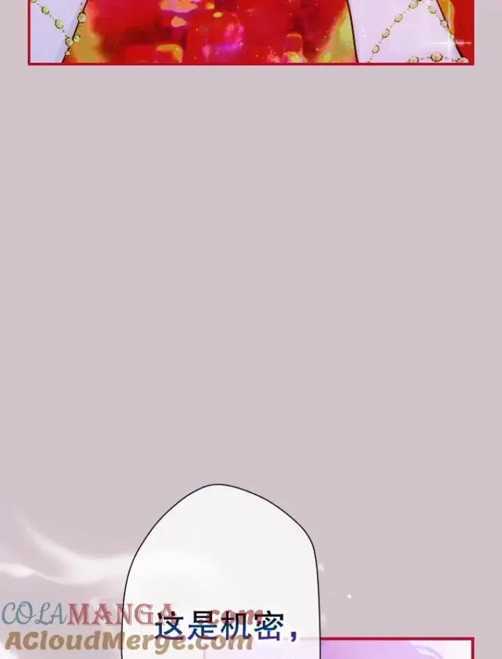 漫画《契约皇后的女儿》5.契约结婚第109张图