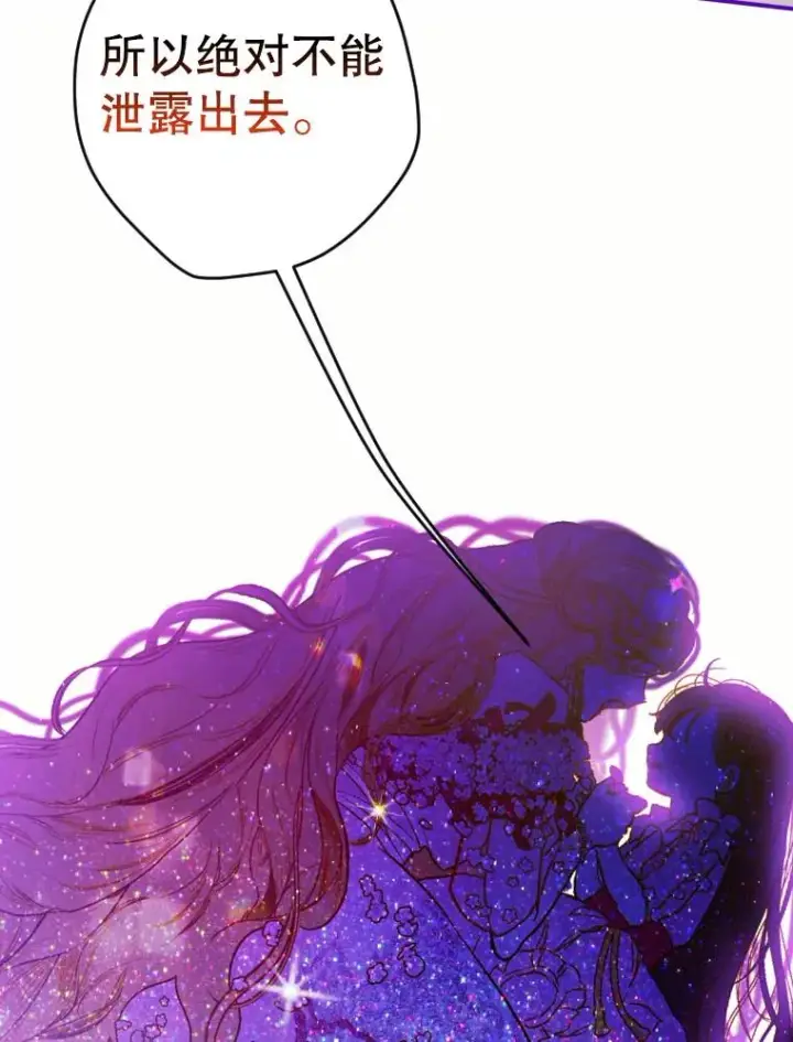 漫画《契约皇后的女儿》5.契约结婚第112张图