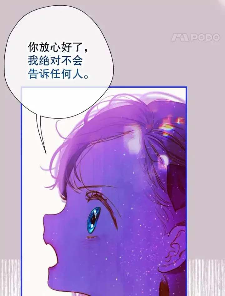 漫画《契约皇后的女儿》5.契约结婚第114张图