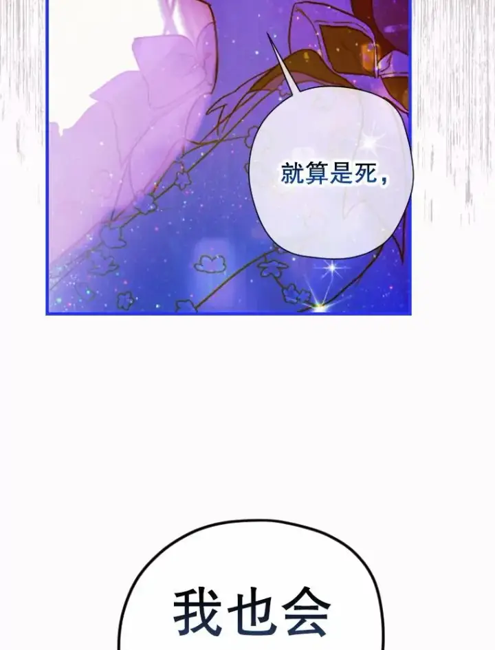 漫画《契约皇后的女儿》5.契约结婚第115张图