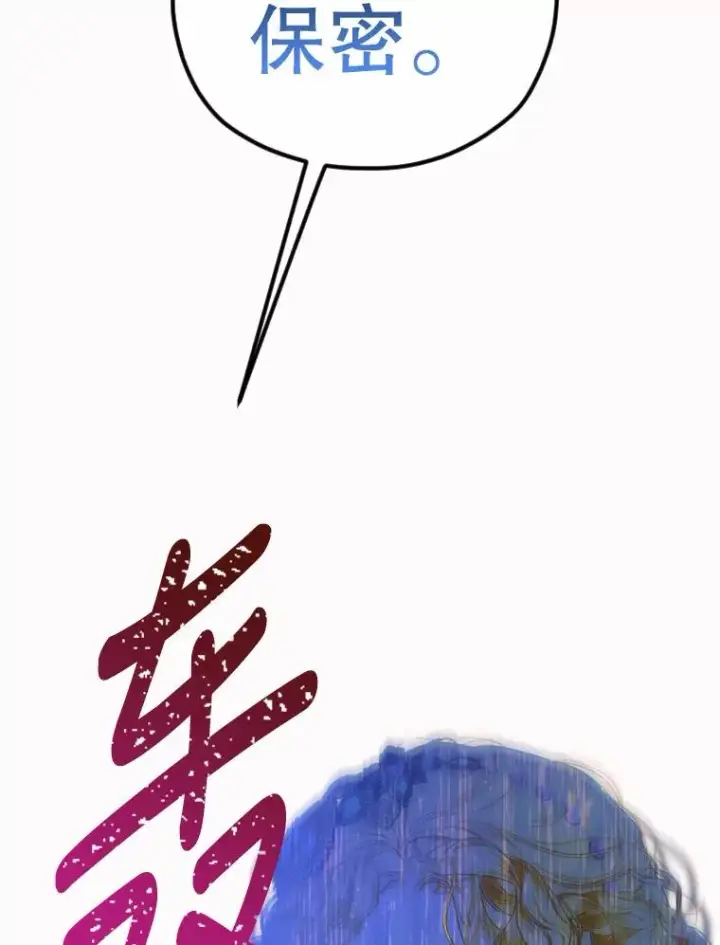漫画《契约皇后的女儿》5.契约结婚第116张图