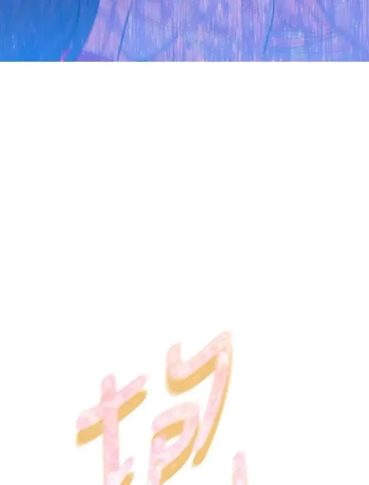 漫画《契约皇后的女儿》5.契约结婚第118张图