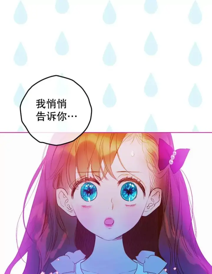 漫画《契约皇后的女儿》5.契约结婚第12张图