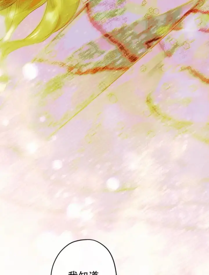 漫画《契约皇后的女儿》5.契约结婚第122张图