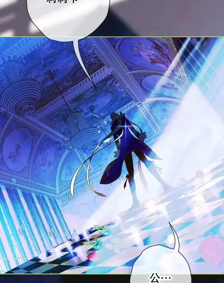 漫画《契约皇后的女儿》5.契约结婚第128张图