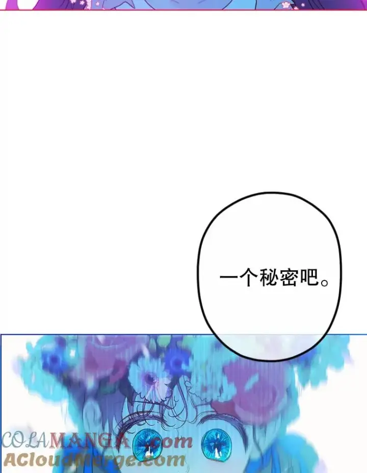 漫画《契约皇后的女儿》5.契约结婚第13张图