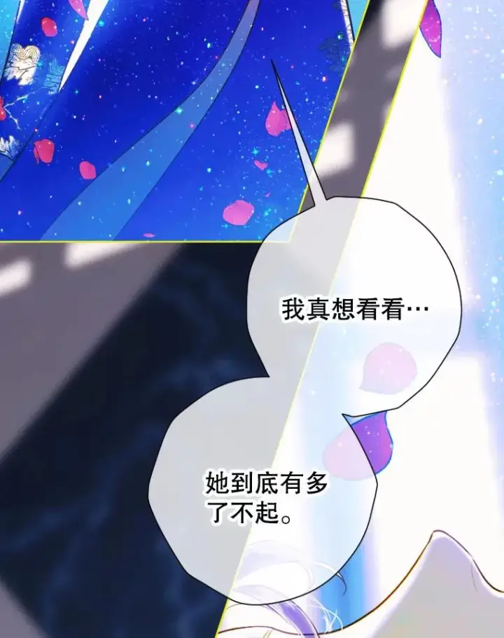 漫画《契约皇后的女儿》5.契约结婚第131张图