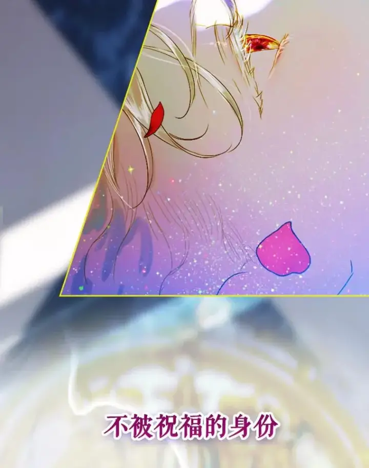 漫画《契约皇后的女儿》5.契约结婚第132张图