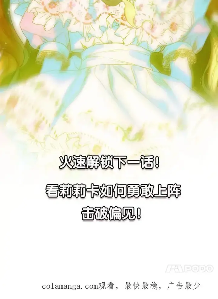 漫画《契约皇后的女儿》5.契约结婚第134张图