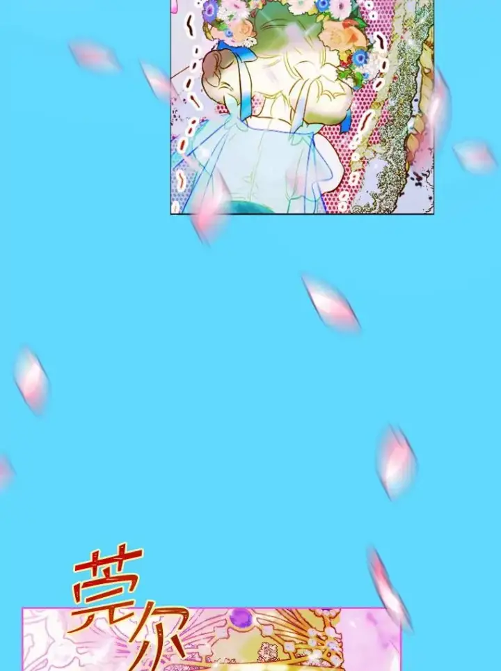 漫画《契约皇后的女儿》5.契约结婚第19张图