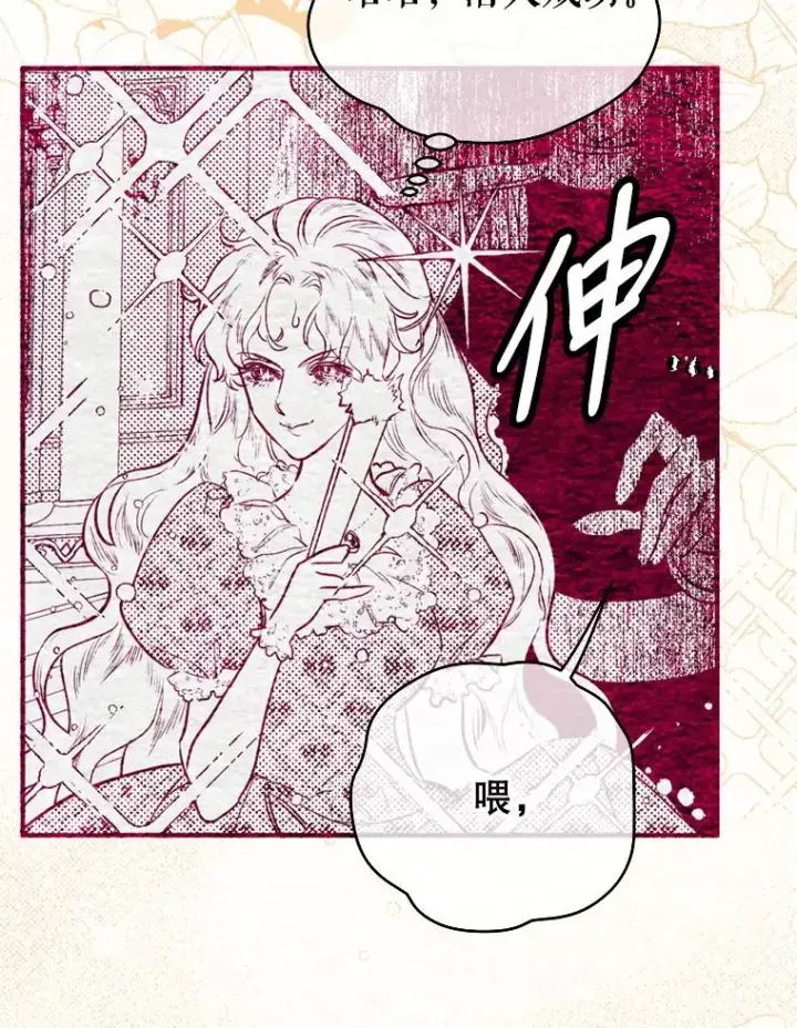 漫画《契约皇后的女儿》5.契约结婚第2张图