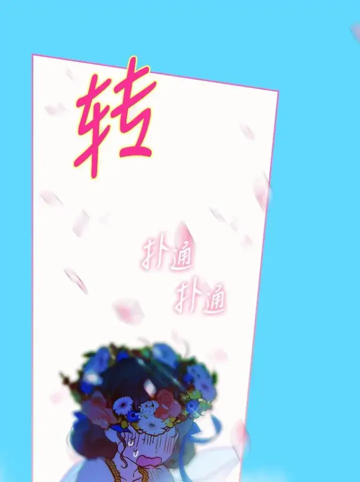 漫画《契约皇后的女儿》5.契约结婚第31张图