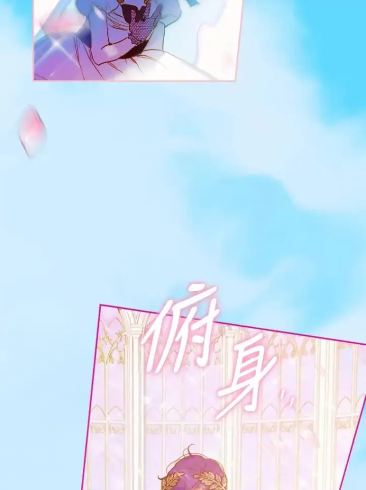 漫画《契约皇后的女儿》5.契约结婚第32张图