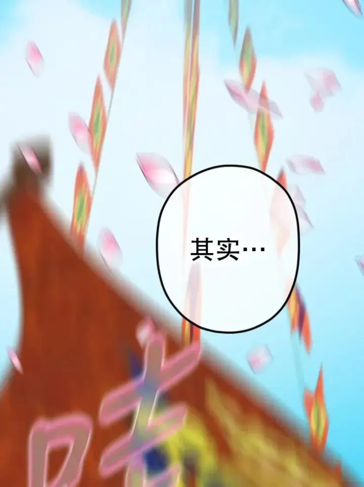 漫画《契约皇后的女儿》5.契约结婚第34张图