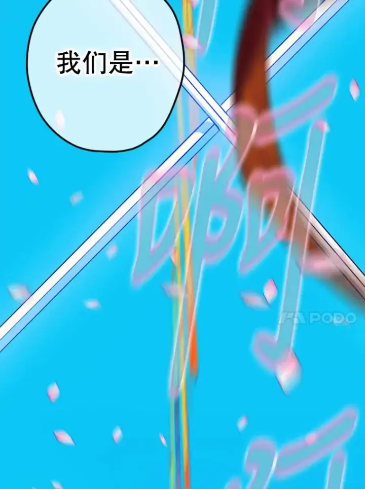 漫画《契约皇后的女儿》5.契约结婚第36张图