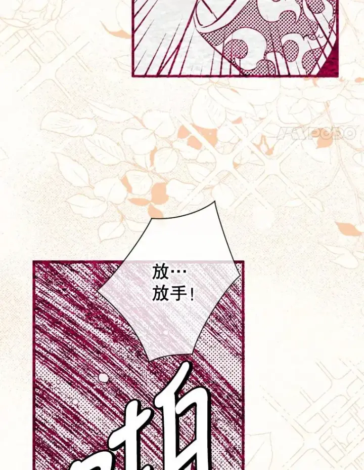 漫画《契约皇后的女儿》5.契约结婚第4张图