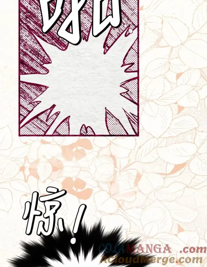 漫画《契约皇后的女儿》5.契约结婚第5张图