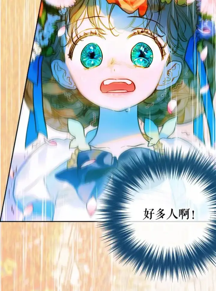 漫画《契约皇后的女儿》5.契约结婚第52张图