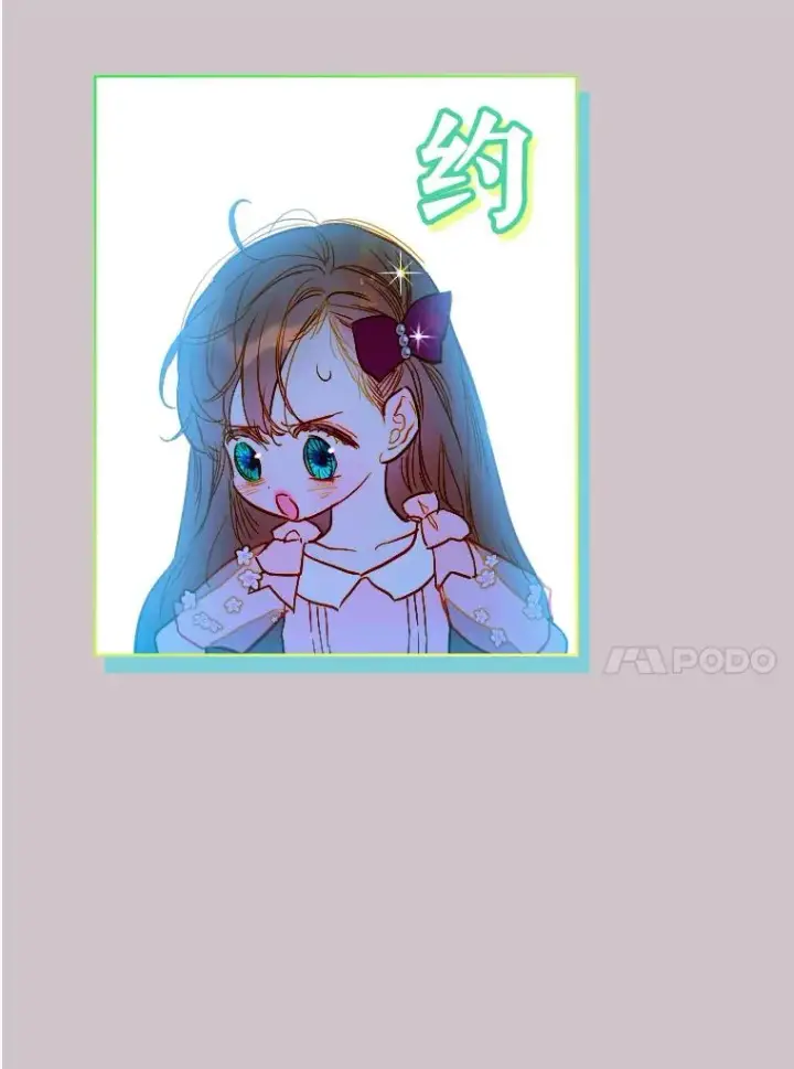 漫画《契约皇后的女儿》5.契约结婚第59张图