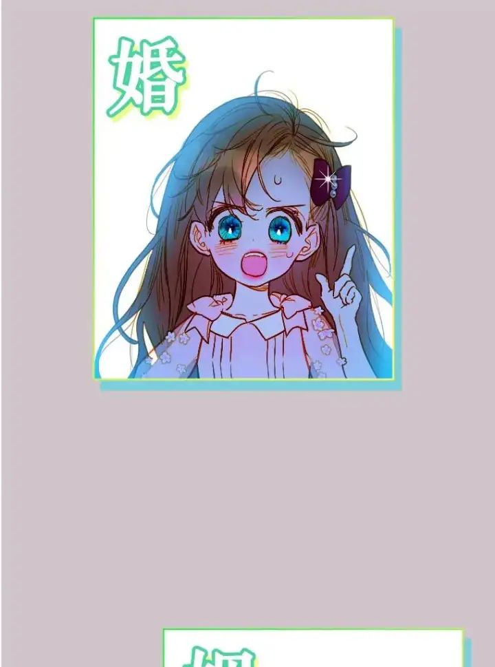 漫画《契约皇后的女儿》5.契约结婚第60张图