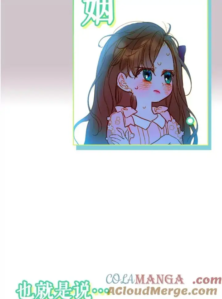 漫画《契约皇后的女儿》5.契约结婚第61张图