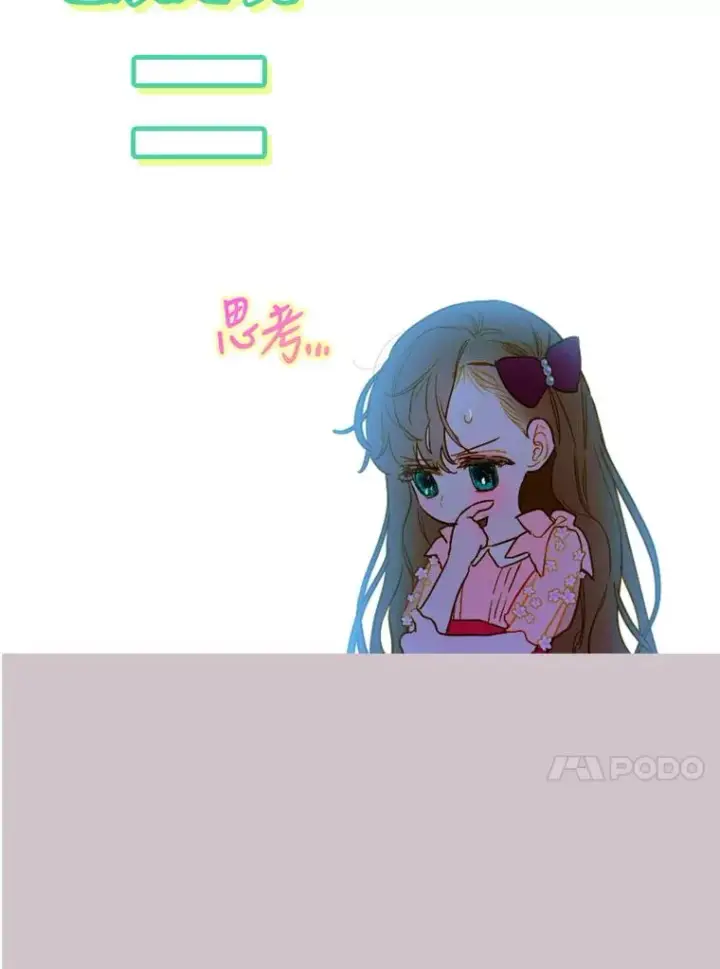 漫画《契约皇后的女儿》5.契约结婚第62张图