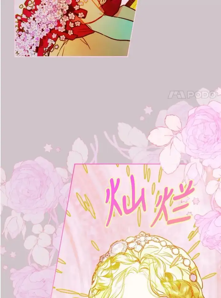 漫画《契约皇后的女儿》5.契约结婚第72张图