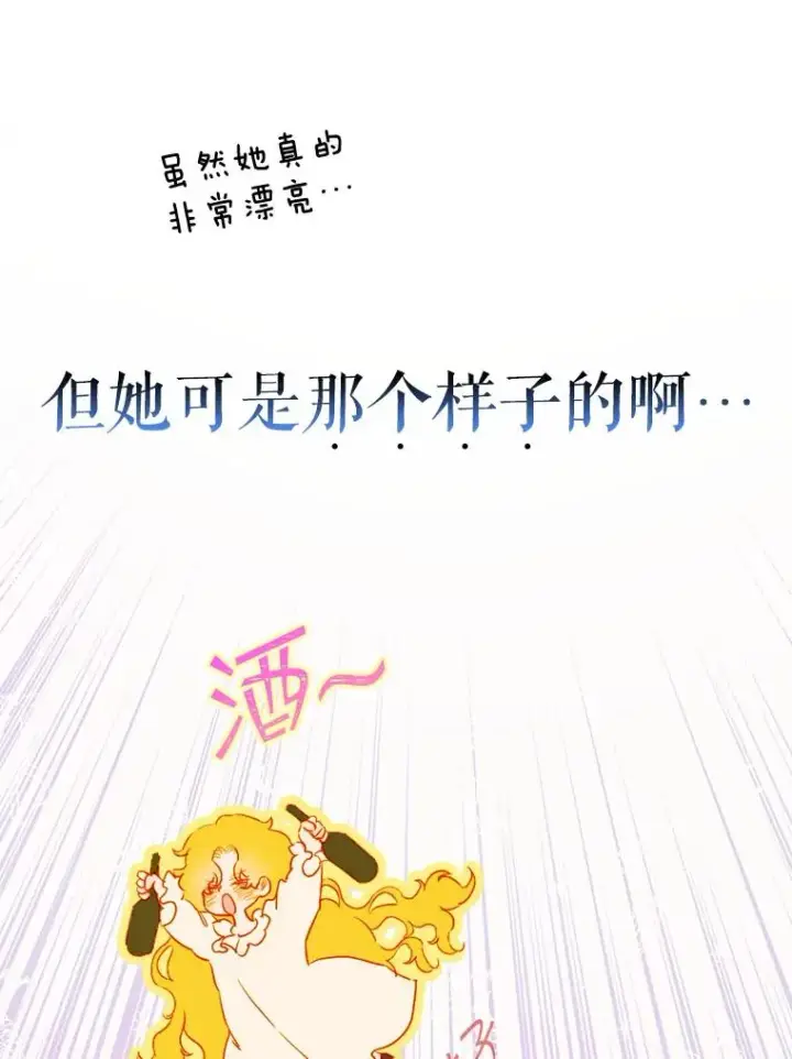 漫画《契约皇后的女儿》5.契约结婚第74张图