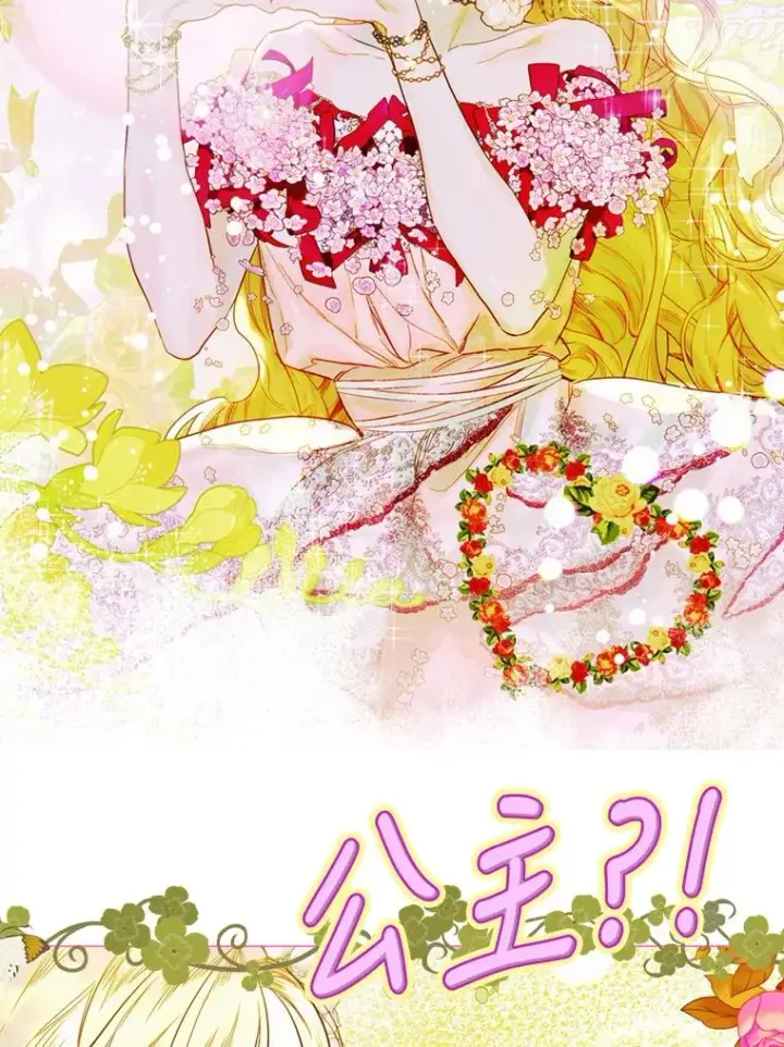 漫画《契约皇后的女儿》5.契约结婚第80张图