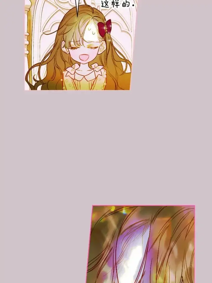 漫画《契约皇后的女儿》5.契约结婚第83张图