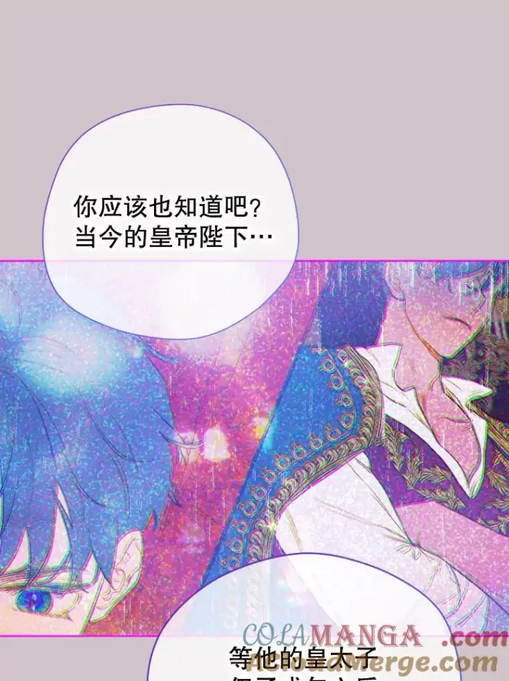 漫画《契约皇后的女儿》5.契约结婚第93张图