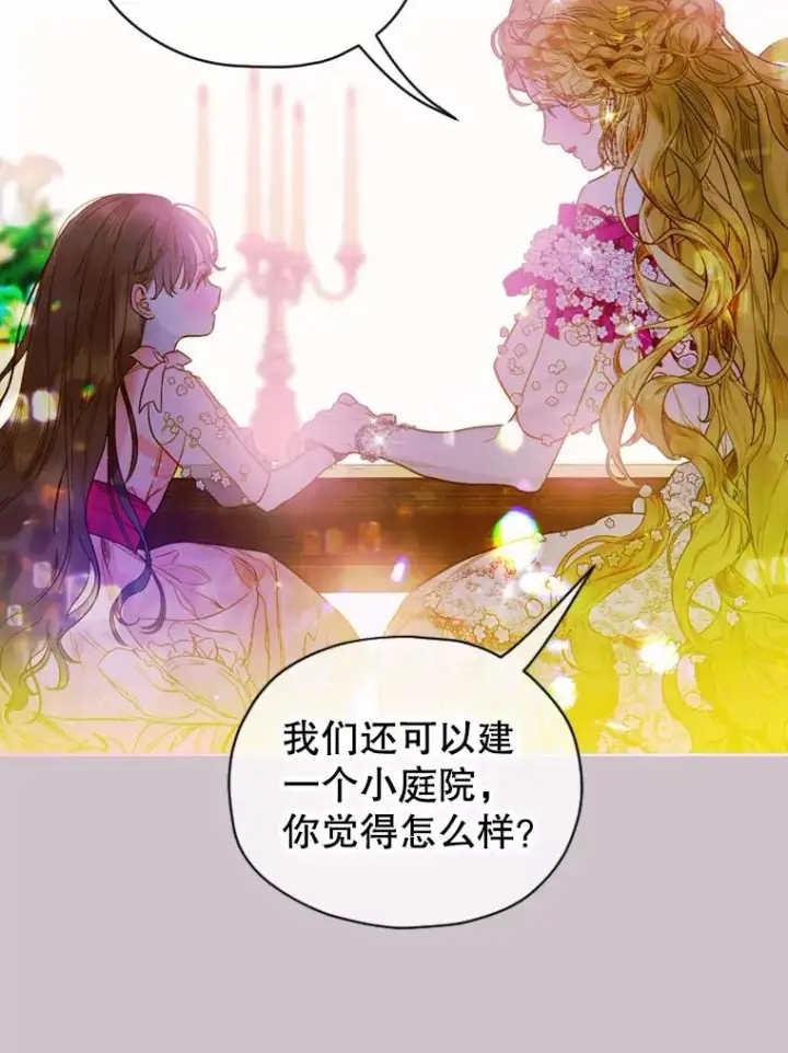 漫画《契约皇后的女儿》5.契约结婚第98张图