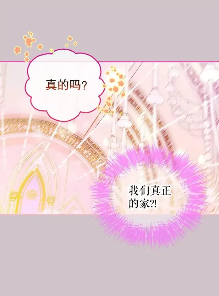 漫画《契约皇后的女儿》5.契约结婚第99张图