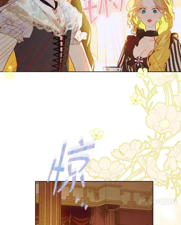 漫画《契约皇后的女儿》51.话友第11张图