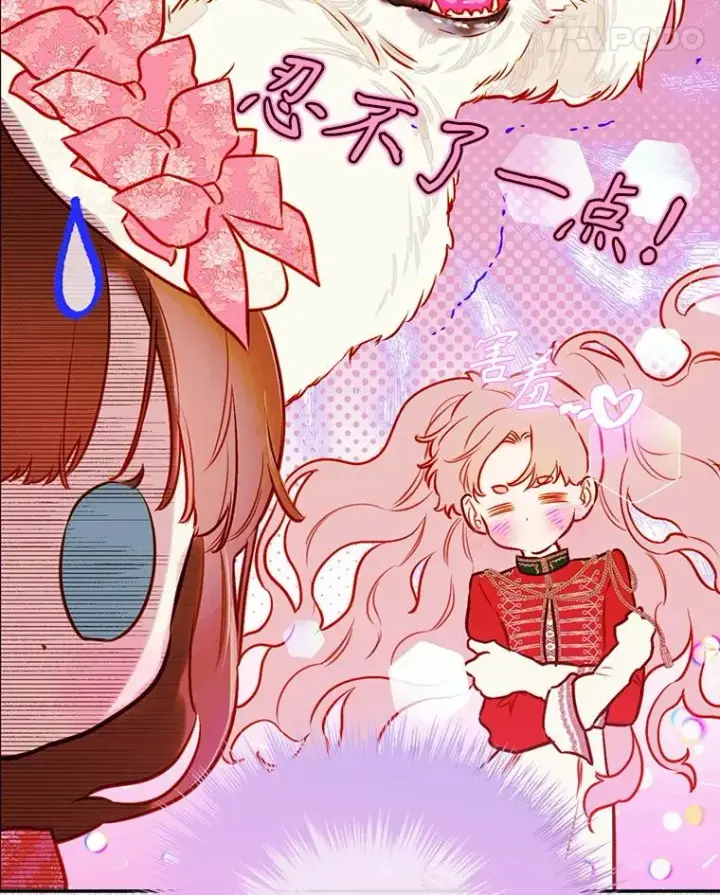 漫画《契约皇后的女儿》51.话友第114张图