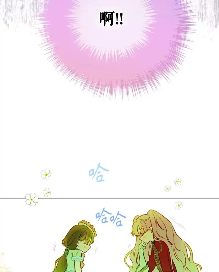 漫画《契约皇后的女儿》51.话友第115张图