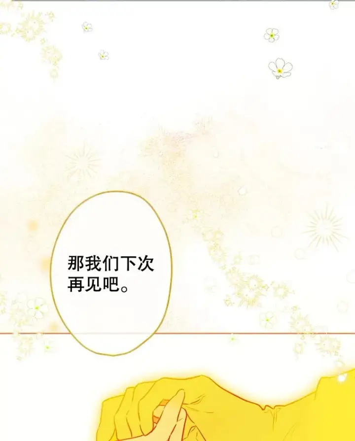 漫画《契约皇后的女儿》51.话友第116张图