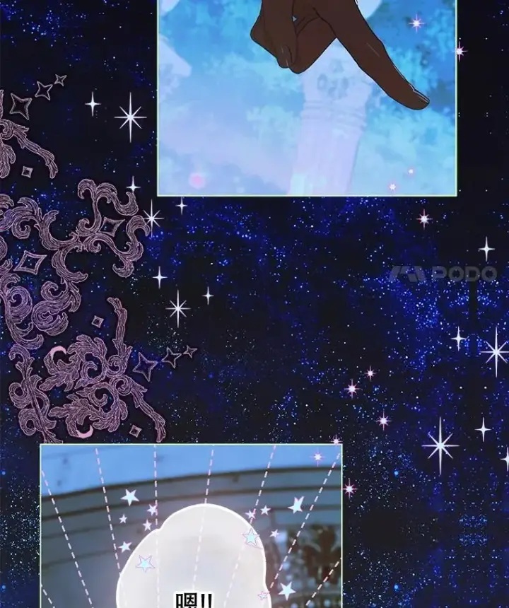 漫画《契约皇后的女儿》51.话友第124张图