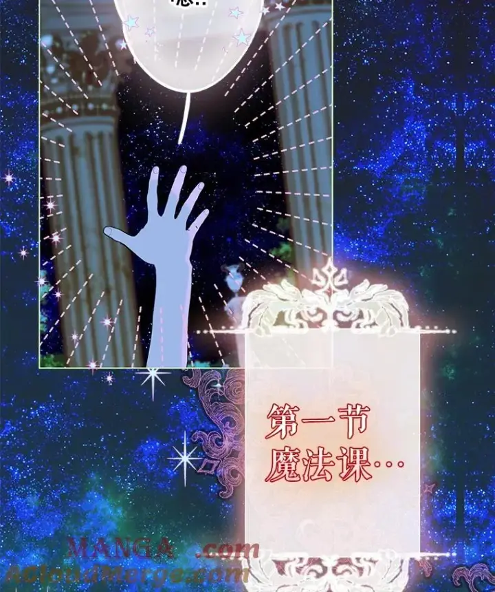 漫画《契约皇后的女儿》51.话友第125张图