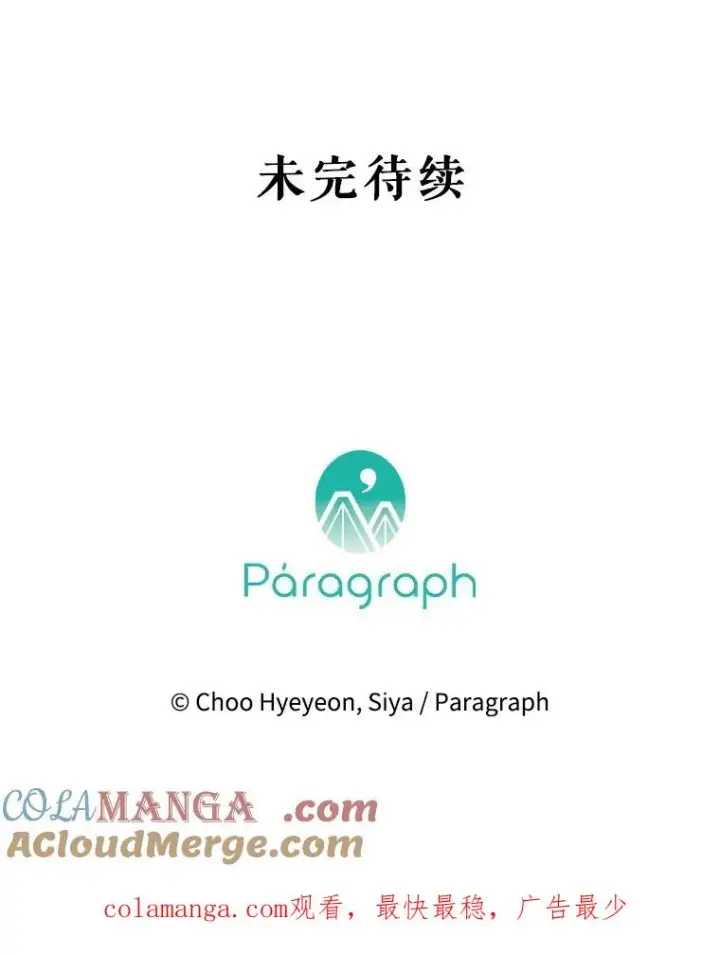 漫画《契约皇后的女儿》51.话友第129张图