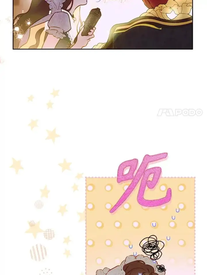 漫画《契约皇后的女儿》51.话友第18张图