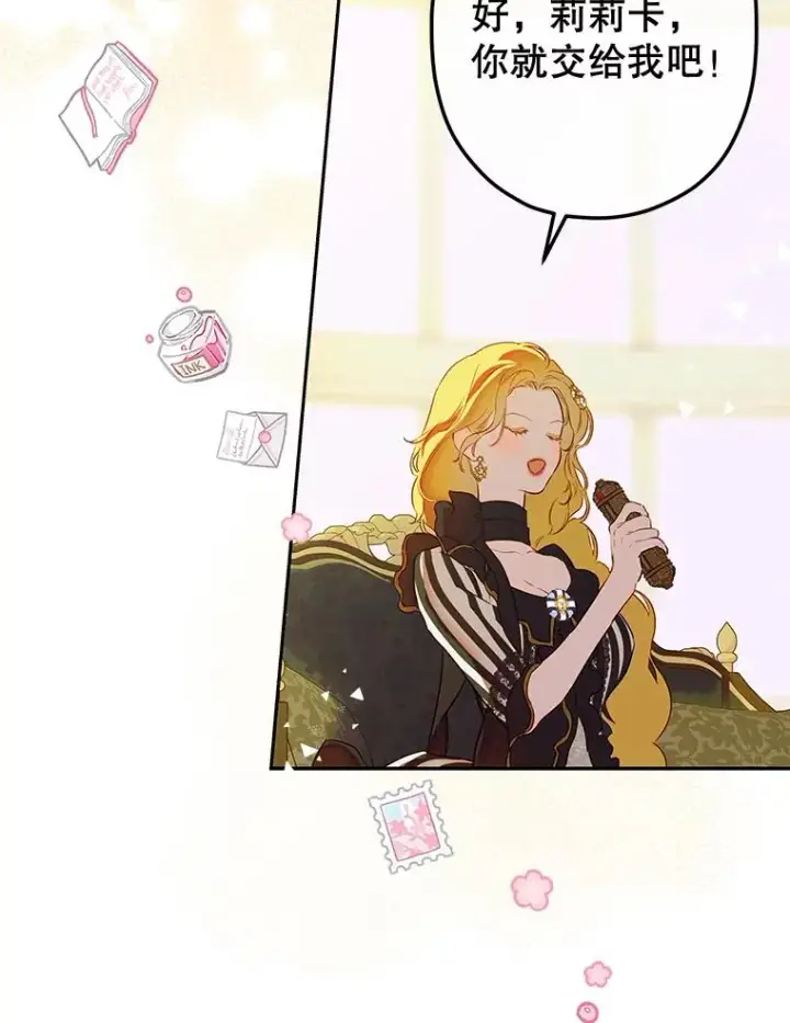 漫画《契约皇后的女儿》51.话友第27张图