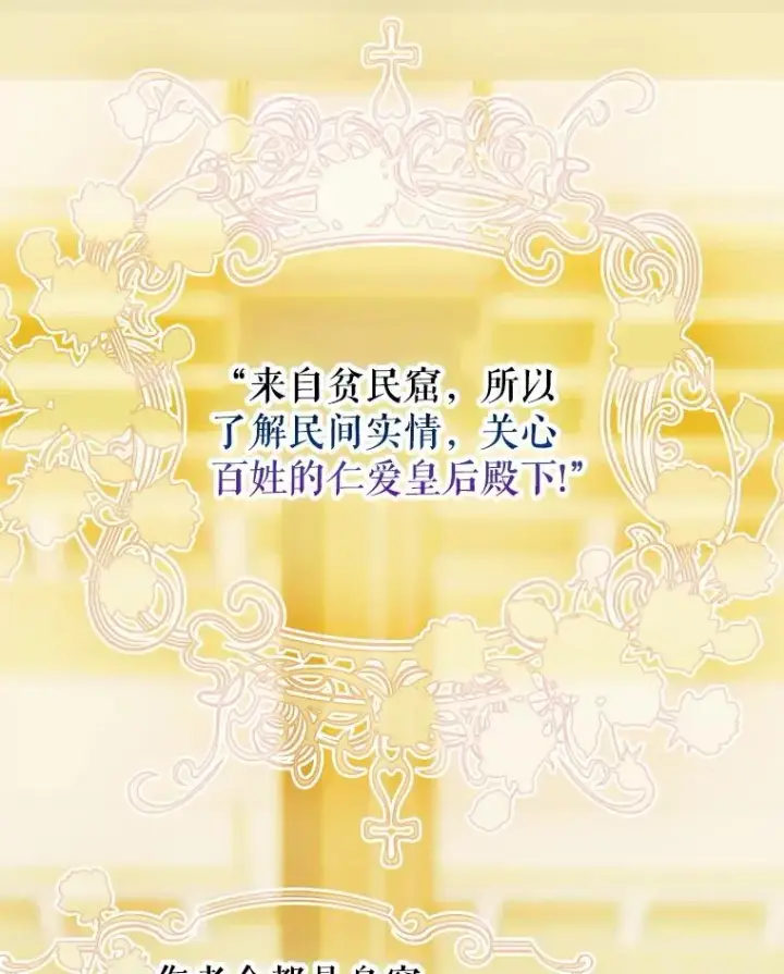 漫画《契约皇后的女儿》51.话友第3张图