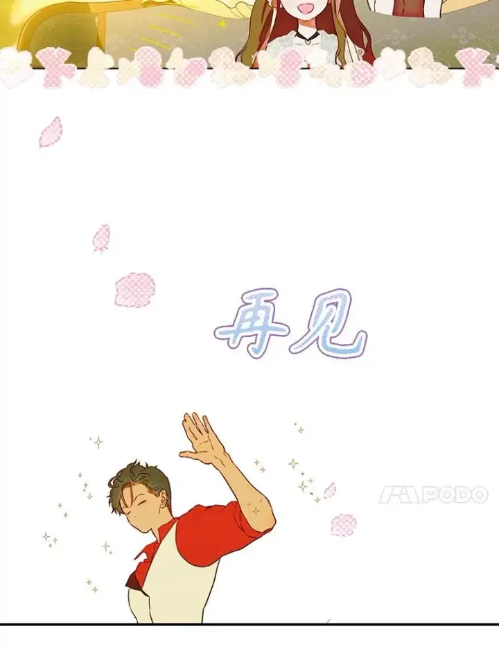 漫画《契约皇后的女儿》51.话友第34张图