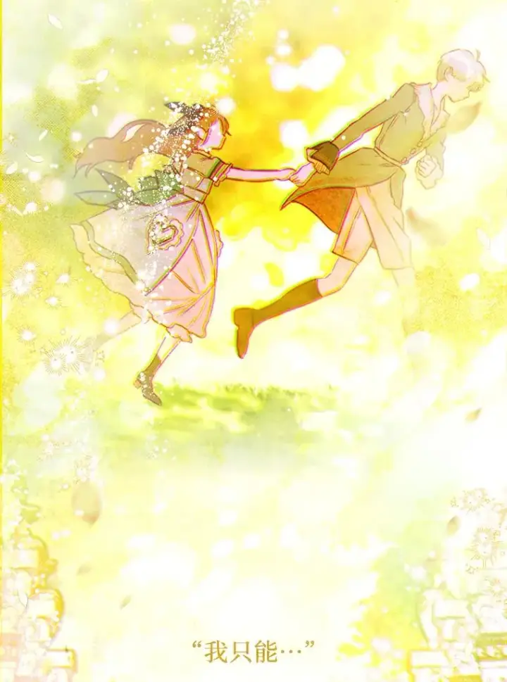 漫画《契约皇后的女儿》51.话友第38张图