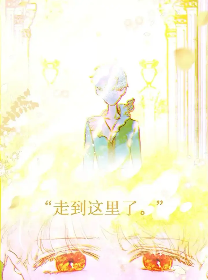 漫画《契约皇后的女儿》51.话友第39张图