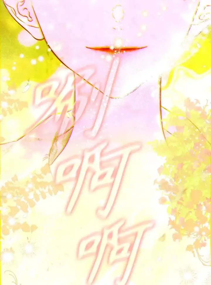 漫画《契约皇后的女儿》51.话友第40张图