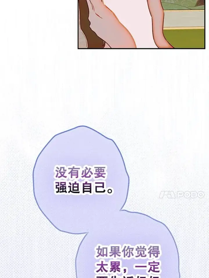 漫画《契约皇后的女儿》51.话友第50张图