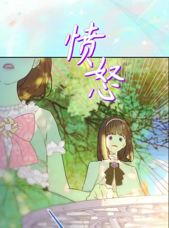 漫画《契约皇后的女儿》51.话友第70张图